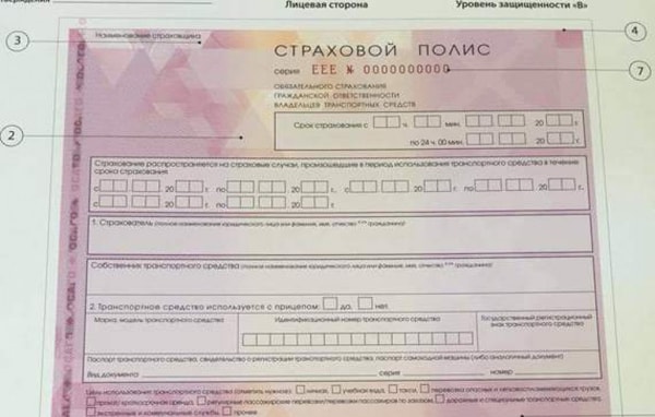 Представлен новый бланк полиса ОСАГО