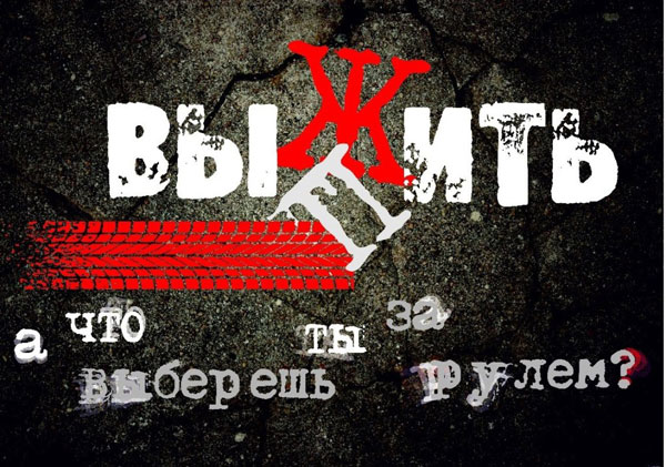 Пьяная езда - новые положения закона